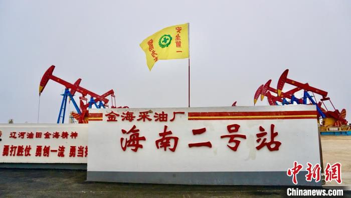 金海采油厂海南2号站。　李晛 摄