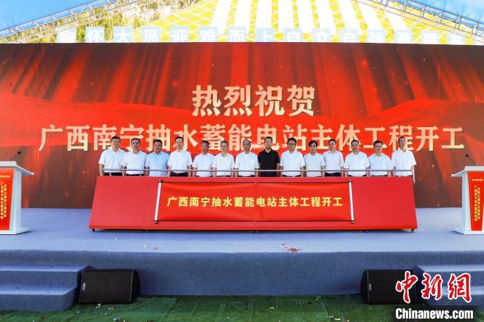 图为广西南宁抽水蓄能电站主体工程开工。　王伟臣 摄