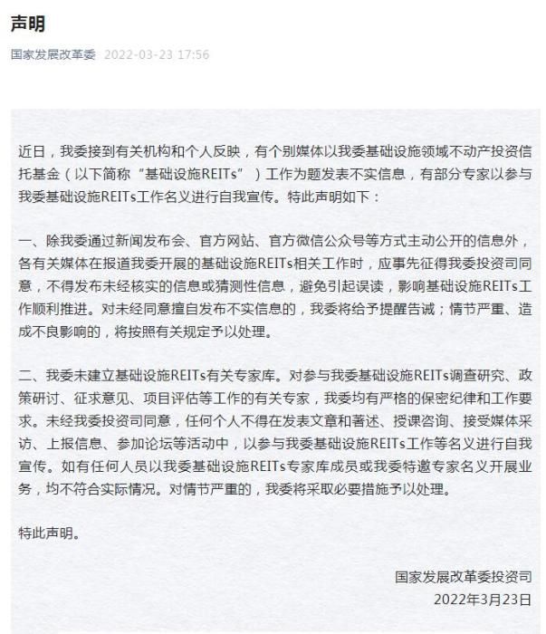发改委微信公众号截图