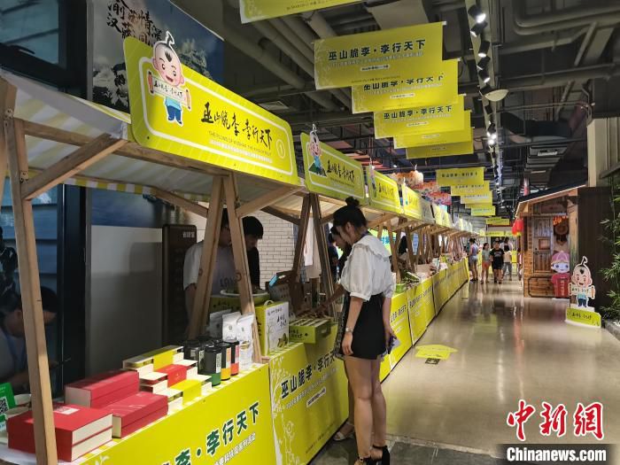 图为7月8日的“巫山脆李·李行天下”2022年巫山县乡村振兴消费帮扶周活动现场。　张旭 摄
