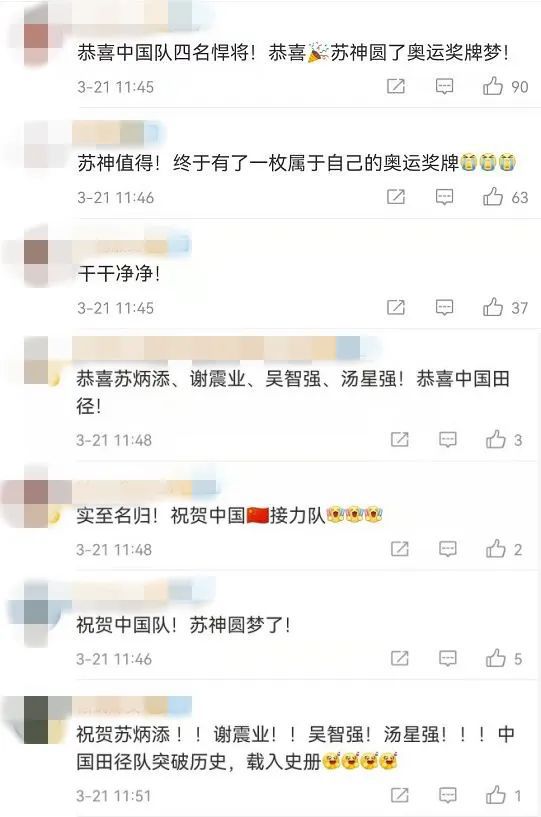 图片来源：微博评论截图。