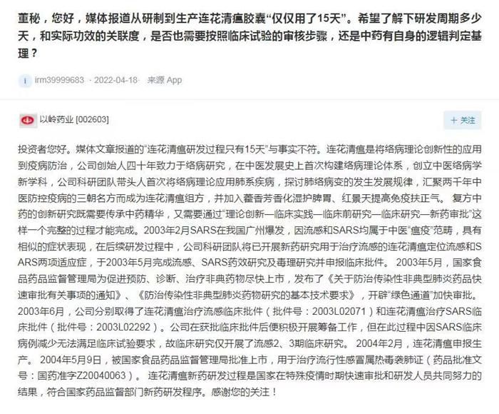 深交所互动平台截图。