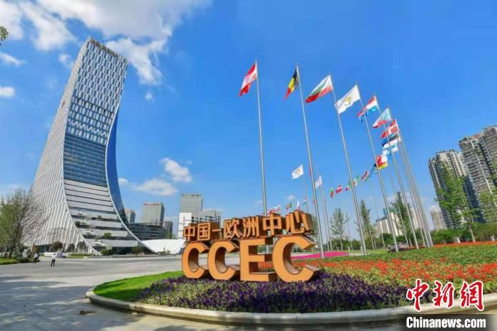 中国-欧洲中心。　成都自贸办 供图