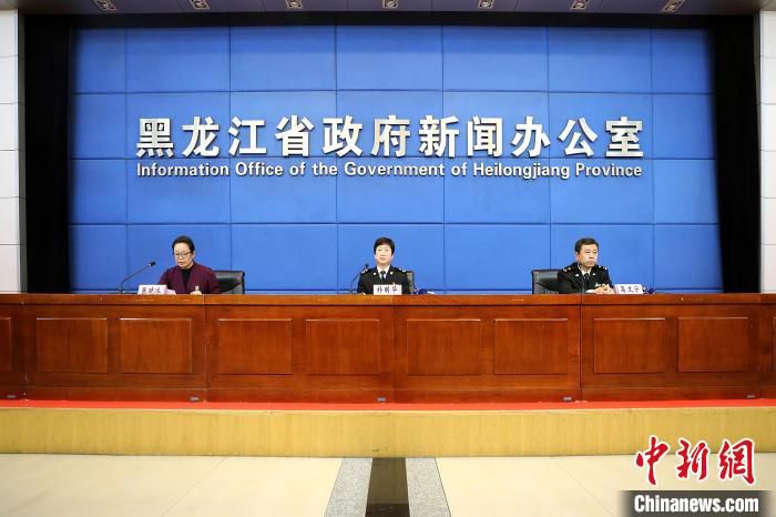 5月18日，黑龙江省人民政府新闻办公室举行新闻发布会。　白林鹤 摄
