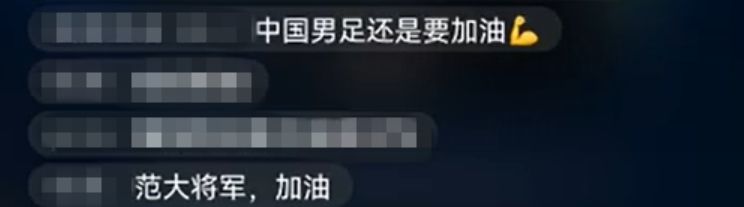 图片来源：直播中评论截图。
