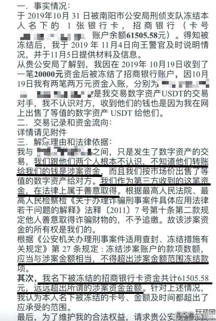 “血汗钱”变黑钱被冻结？这份解冻指南请查收