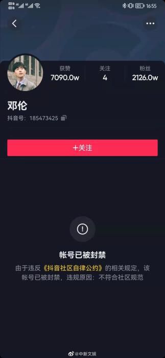 3月15日，邓伦抖音账号显示已被封停。