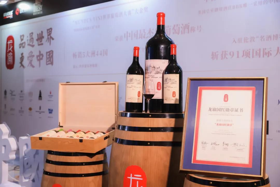 　　龙谕葡萄酒