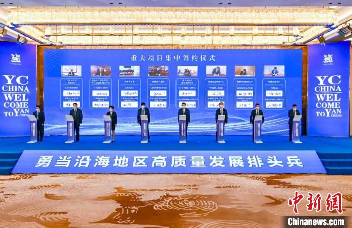 图为重大项目云签约现场。　王亚洲 摄
