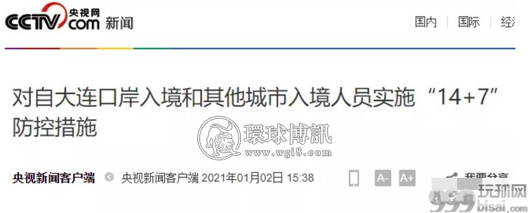 注意！回国更难了！部分省份隔离规定更新！最长隔离期28天！！