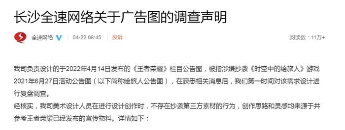 微博截图