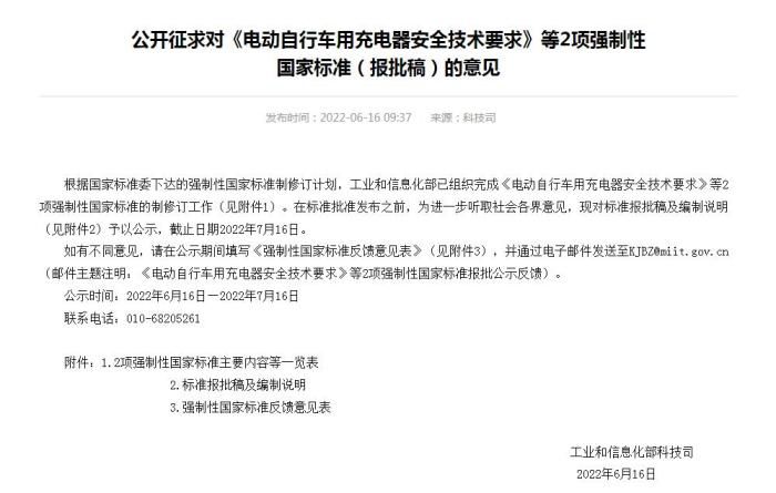 图自工信部网站