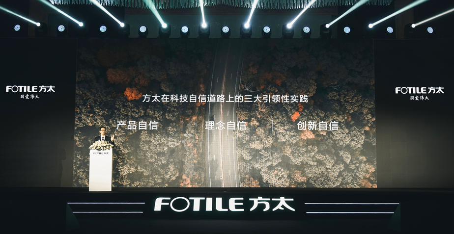 方太集团副总裁发表主题演讲