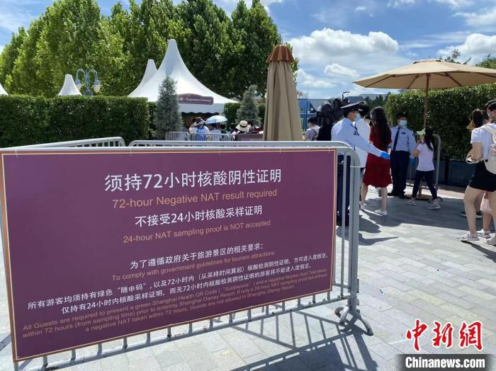 图为入园防疫要求。　上海浦东警方供图
