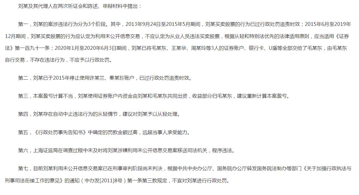 截图自中国证券监督管理委员会上海监管局