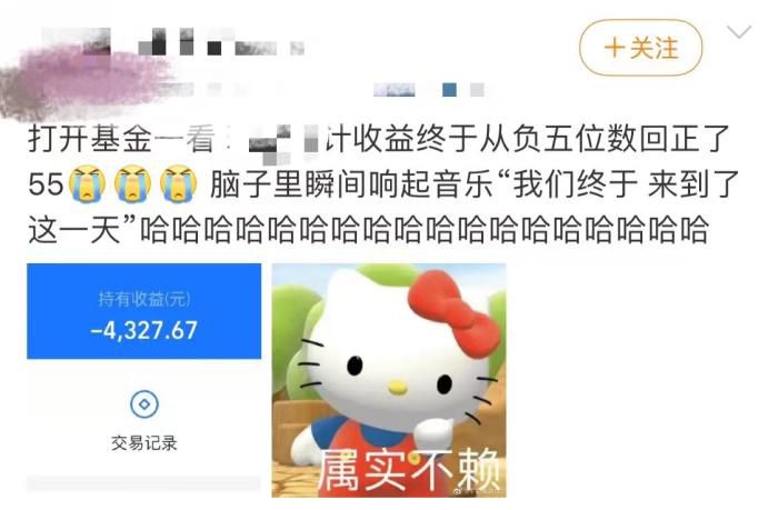 截图自网友微博。