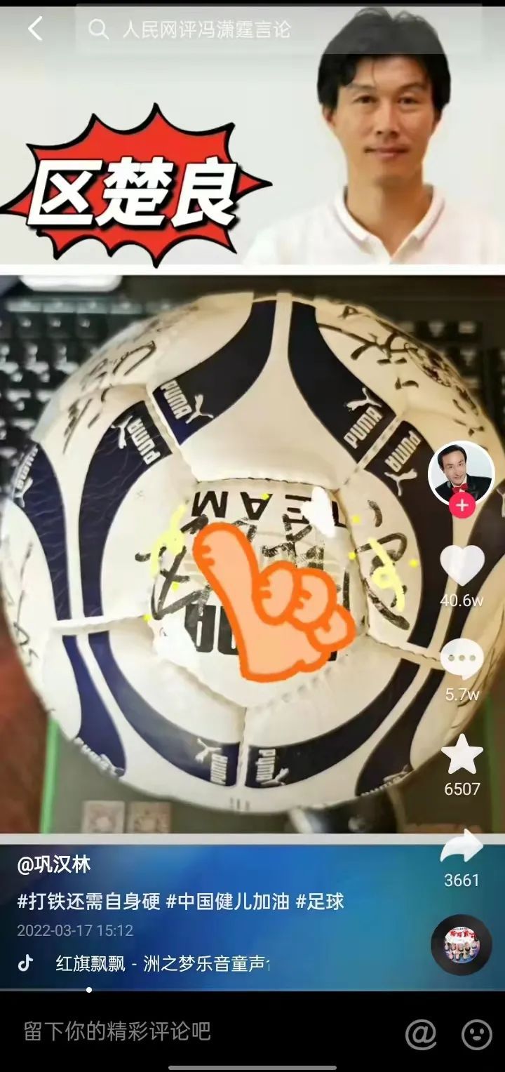 图片来源：巩汉林短视频作品截图。
