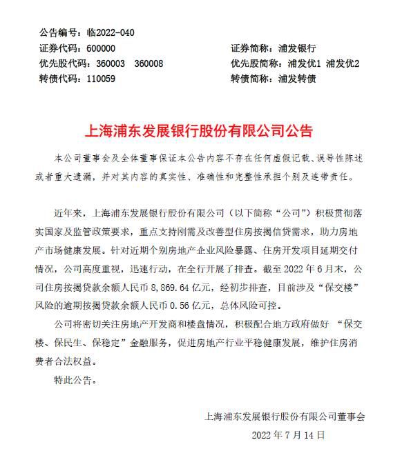 公告截图