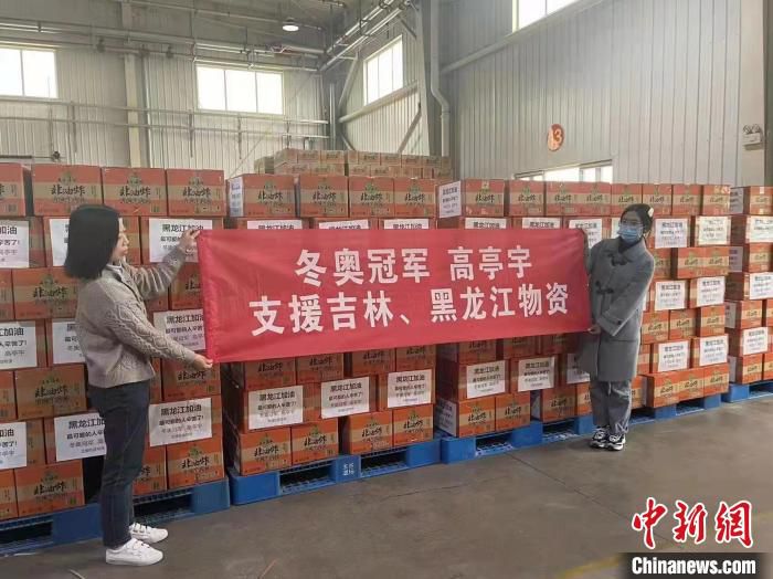 这些物资先后抵达吉林省和黑龙江省，助力抗疫疫情。　黑龙江省体育局提供