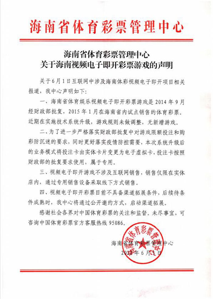 声明截图。