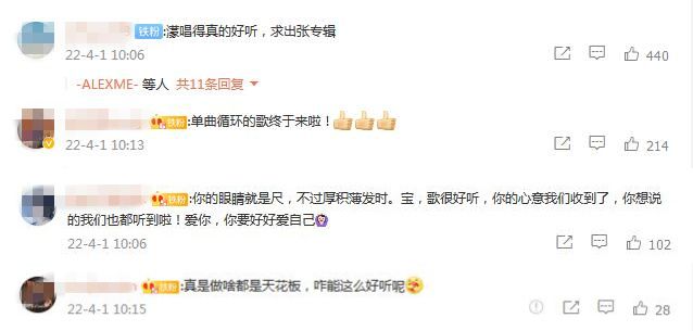 网友评论截图