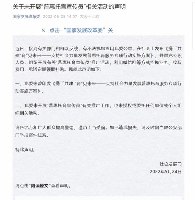 图片来自：国家发展改革委官方微信