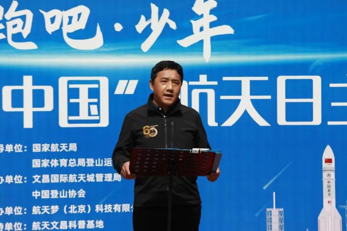 国家体育总局登山中心高山探险部主任、中国登山队副队长次落致辞。中国登山协会供图