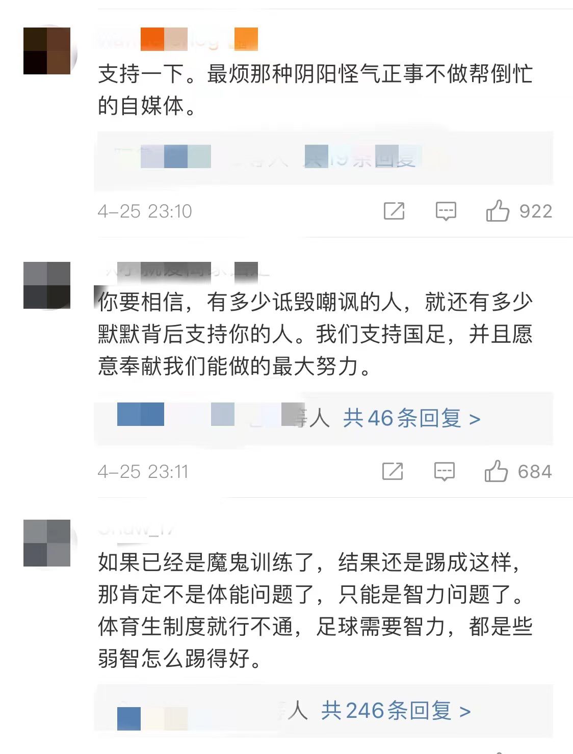 网友评论截图