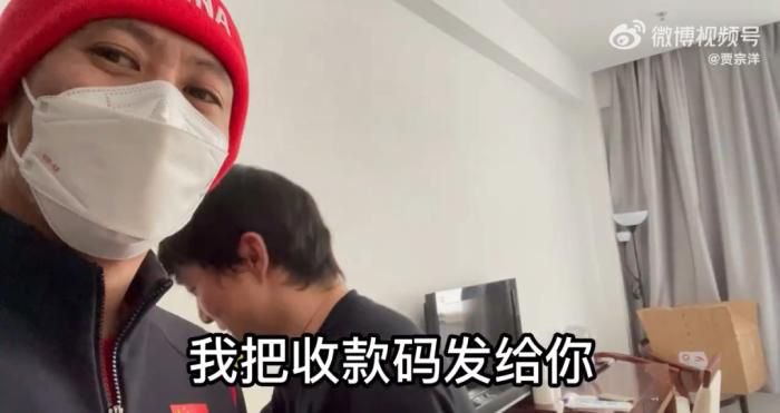 图片来源：贾宗洋微博视频截图