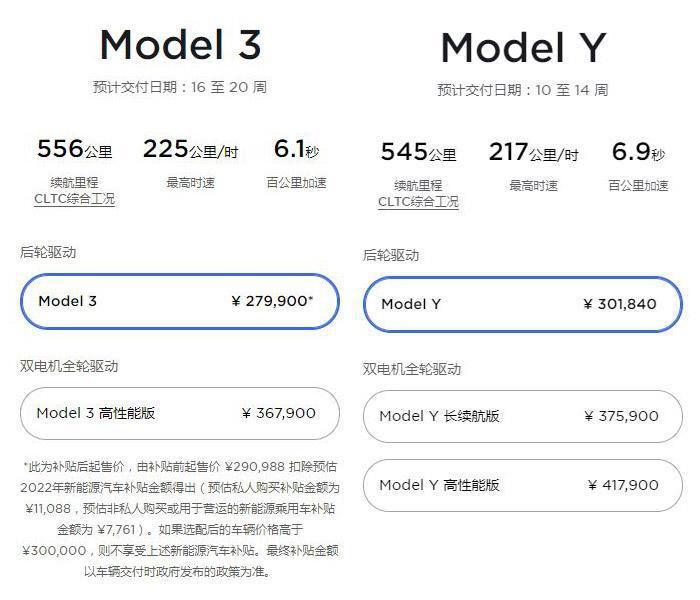 3月15日，特斯拉官网车型售价截图。