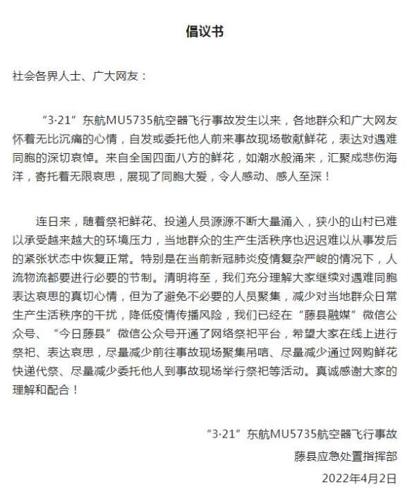 倡议书截图