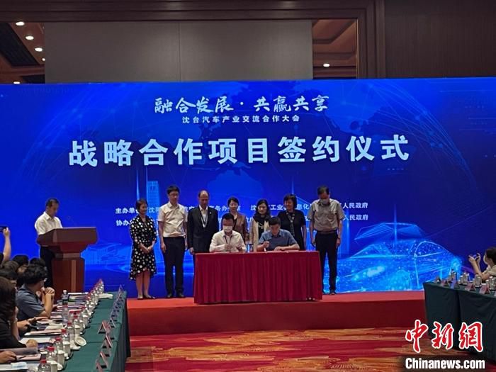 图为签约仪式现场。　沈阳市台办供图