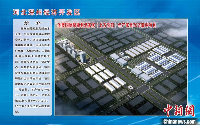 图为项目介绍展板。　刘娟 摄