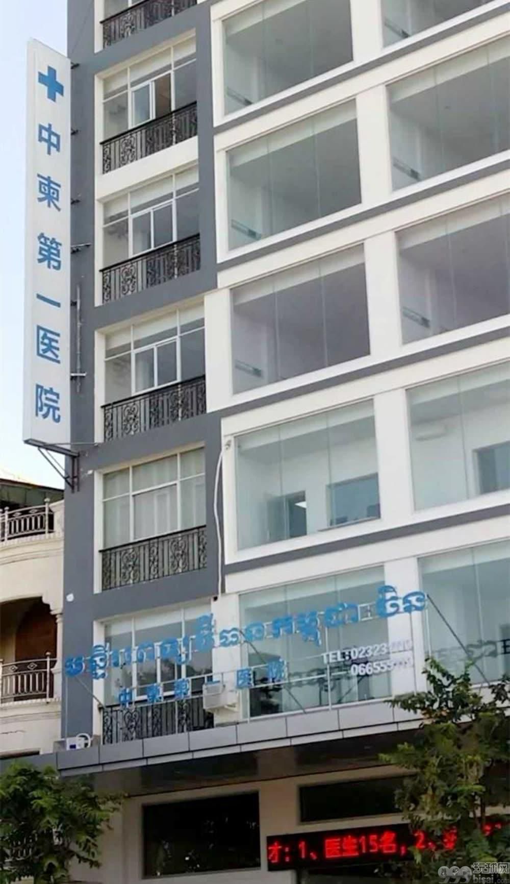 走访柬埔寨多家华人医院，终于知道哪些不能去了！