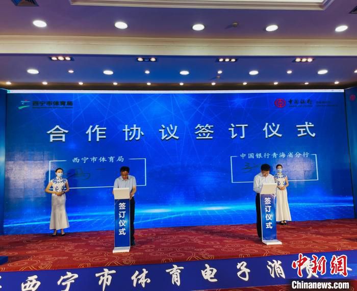 图为签约仪式现场。　孙睿 摄