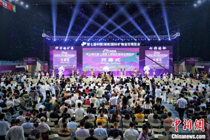第七届中国(湖南)国际矿物宝石博览会开幕式。 郴州市委宣传部供图