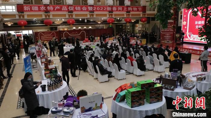 12日，新疆农特产品促销会暨2022新春网上购物节启动，活动为期17天。　王小军 摄