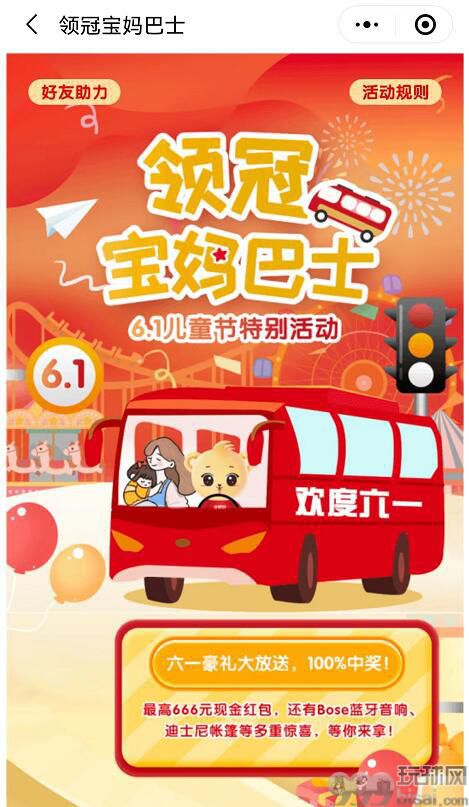 伊利-连续签到7天-领6.6-666红包等