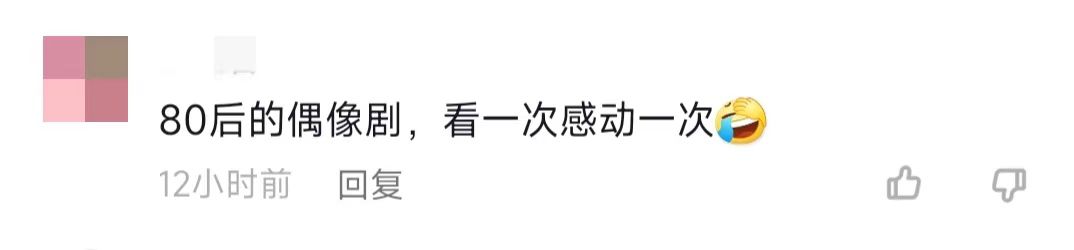 图片来源：网友评论截图。