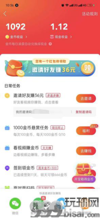 网络新型灰色产业的营利与运作：薅羊毛成为主流