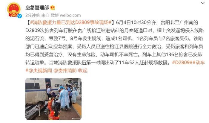 微博截图