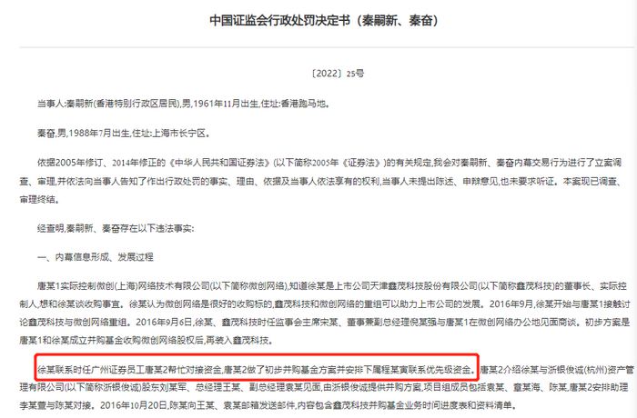 截图自证监会官网。