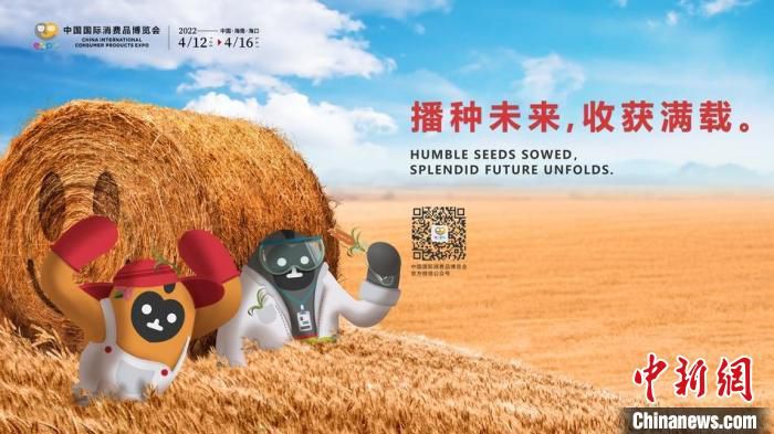 “种植猿”代表南繁育种产业。　消博会组委会供图