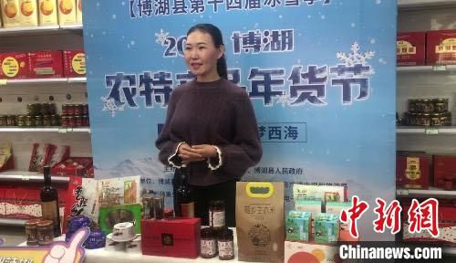 博湖县商务和工业信息化局工作人员在博湖礼物店内向全国网友推介博湖特色农产品。　陶拴科 摄
