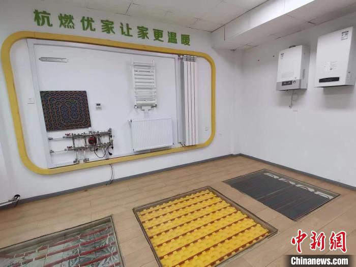 杭州市燃气集团燃气“三宝”(地暖、墙暖、热水器)展示体验中心。　赵语嫣 　摄