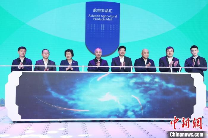 农业农村部领导与中国联合航空领导共同启动全国首个航空助农平台——航空农品汇 中国联合航空提供