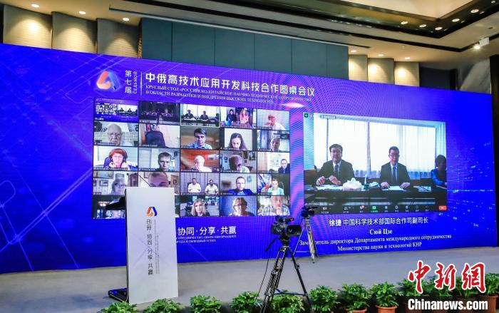 中俄专家通过视频方式交流。　哈尔滨市科学技术局供图