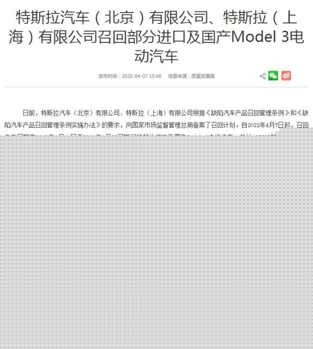 截图自国家市场监管总局