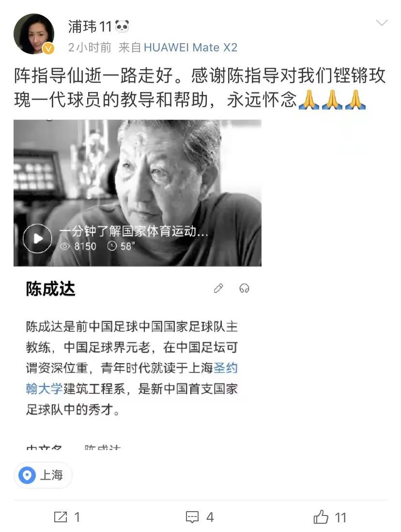 图片来源：浦玮微博截图。
