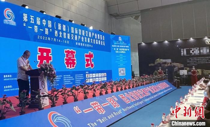 第五届中国(新疆)国际智能交通产业博览会开幕式现场。　潘琦 摄